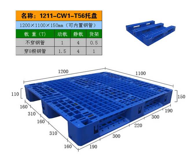 全板纸托盘